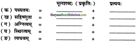 HBSE 10th Class Sanskrit Solutions Shemushi Chapter 3 व्यायामः सर्वदा पथ्यः img-1