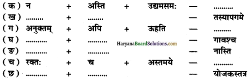 HBSE 10th Class Sanskrit Solutions Shemushi Chapter 6 सुभाषितानि img-1