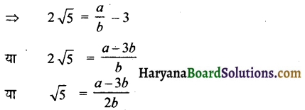HBSE 10th Class Maths Solutions Chapter 1 वास्तविक संख्याएँ Ex 1.3 1