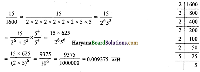 HBSE 10th Class Maths Solutions Chapter 1 वास्तविक संख्याएँ Ex 1.4 11