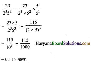 HBSE 10th Class Maths Solutions Chapter 1 वास्तविक संख्याएँ Ex 1.4 12