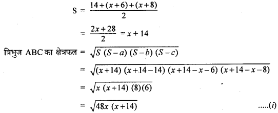 HBSE 10th Class Maths Solutions Chapter 10 वृत्त Ex 10.2 14