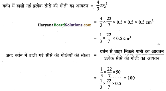 HBSE 10th Class Maths Solutions Chapter 13 पृष्ठीय क्षेत्रफल और आयतन Ex 13.2 10