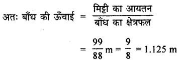HBSE 10th Class Maths Solutions Chapter 13 पृष्ठीय क्षेत्रफल और आयतन Ex 13.3 4