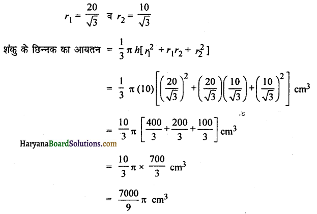HBSE 10th Class Maths Solutions Chapter 13 पृष्ठीय क्षेत्रफल और आयतन Ex 13.4 6