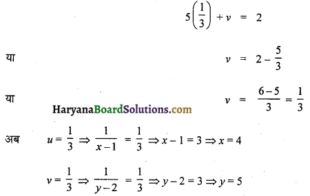 HBSE 10th Class Maths Solutions Chapter 3 दो चर वाले रैखिक समीकरण युग्म Ex 3.6 10