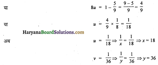 HBSE 10th Class Maths Solutions Chapter 3 दो चर वाले रैखिक समीकरण युग्म Ex 3.6 19