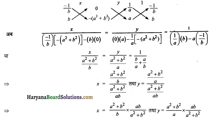 HBSE 10th Class Maths Solutions Chapter 3 दो चर वाले रैखिक समीकरण युग्म Ex 3.7 10