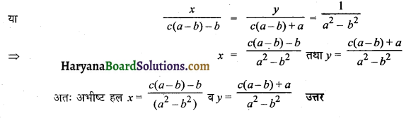 HBSE 10th Class Maths Solutions Chapter 3 दो चर वाले रैखिक समीकरण युग्म Ex 3.7 9