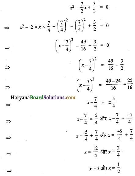 HBSE 10th Class Maths Solutions Chapter 4 द्विघात समीकरण Ex 4.3 1