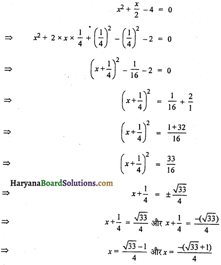 HBSE 10th Class Maths Solutions Chapter 4 द्विघात समीकरण Ex 4.3 2