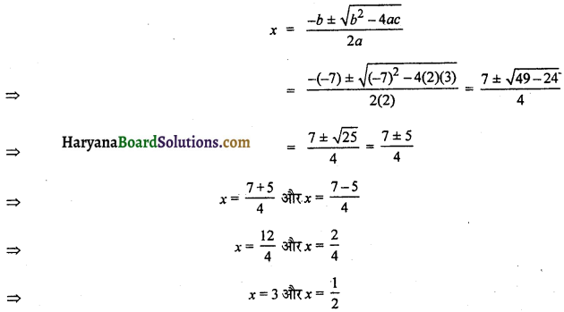 HBSE 10th Class Maths Solutions Chapter 4 द्विघात समीकरण Ex 4.3 3