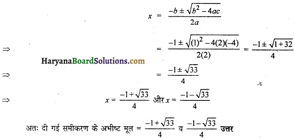HBSE 10th Class Maths Solutions Chapter 4 द्विघात समीकरण Ex 4.3 4