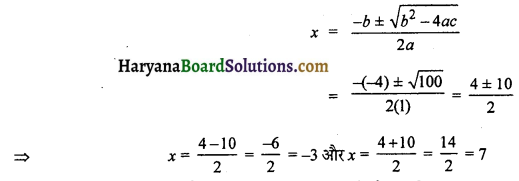 HBSE 10th Class Maths Solutions Chapter 4 द्विघात समीकरण Ex 4.3 8