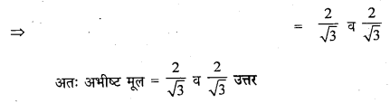 HBSE 10th Class Maths Solutions Chapter 4 द्विघात समीकरण Ex 4.4 2