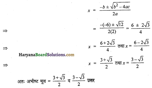 HBSE 10th Class Maths Solutions Chapter 4 द्विघात समीकरण Ex 4.4 3