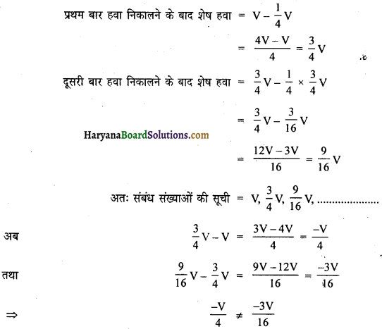 HBSE 10th Class Maths Solutions Chapter 5 समांतर श्रेढ़ियाँ Ex 5.1 1