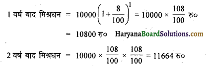 HBSE 10th Class Maths Solutions Chapter 5 समांतर श्रेढ़ियाँ Ex 5.1 2