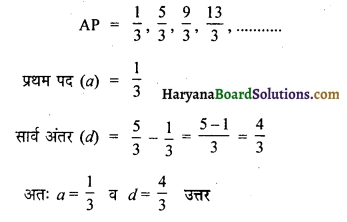 HBSE 10th Class Maths Solutions Chapter 5 समांतर श्रेढ़ियाँ Ex 5.1 4