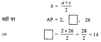 HBSE 10th Class Maths Solutions Chapter 5 समांतर श्रेढ़ियाँ Ex 5.2 3
