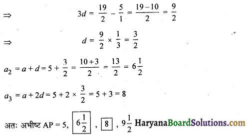 HBSE 10th Class Maths Solutions Chapter 5 समांतर श्रेढ़ियाँ Ex 5.2 6