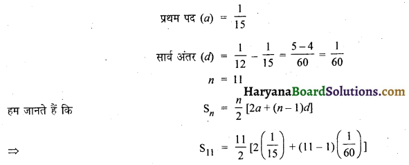 HBSE 10th Class Maths Solutions Chapter 5 समांतर श्रेढ़ियाँ Ex 5.3 1