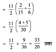 HBSE 10th Class Maths Solutions Chapter 5 समांतर श्रेढ़ियाँ Ex 5.3 2