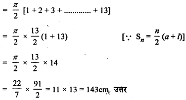 HBSE 10th Class Maths Solutions Chapter 5 समांतर श्रेढ़ियाँ Ex 5.3 4