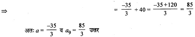HBSE 10th Class Maths Solutions Chapter 5 समांतर श्रेढ़ियाँ Ex 5.3 8