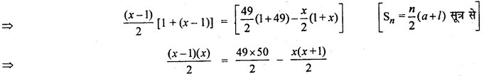 HBSE 10th Class Maths Solutions Chapter 5 समांतर श्रेढ़ियाँ Ex 5.4 3