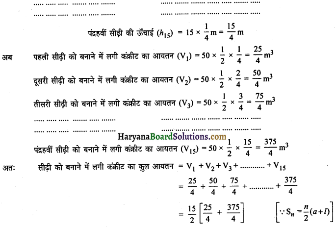 HBSE 10th Class Maths Solutions Chapter 5 समांतर श्रेढ़ियाँ Ex 5.4 5