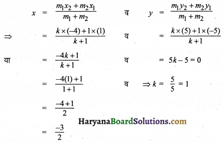 HBSE 10th Class Maths Solutions Chapter 7 निर्देशांक ज्यामिति Ex 7.2 11