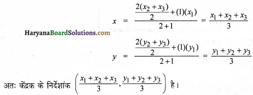 HBSE 10th Class Maths Solutions Chapter 7 निर्देशांक ज्यामिति Ex 7.4 16