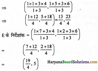 HBSE 10th Class Maths Solutions Chapter 7 निर्देशांक ज्यामिति Ex 7.4 7