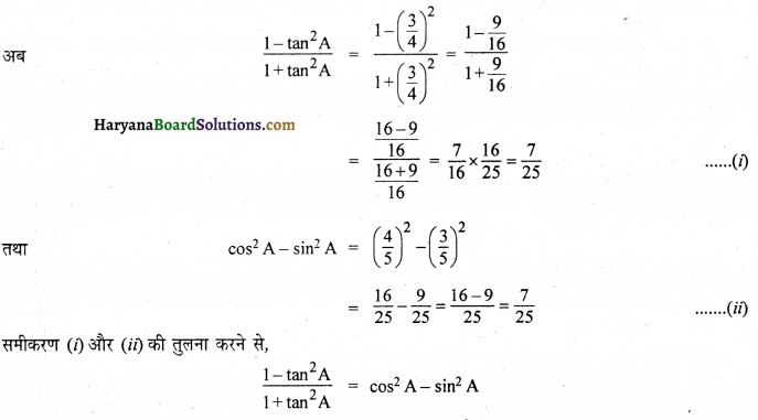 HBSE 10th Class Maths Solutions Chapter 8 त्रिकोणमिति का परिचय Ex 8.1 16