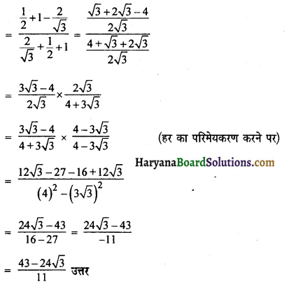 HBSE 10th Class Maths Solutions Chapter 8 त्रिकोणमिति का परिचय Ex 8.2 5