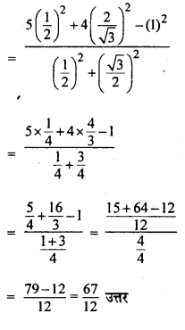 HBSE 10th Class Maths Solutions Chapter 8 त्रिकोणमिति का परिचय Ex 8.2 6