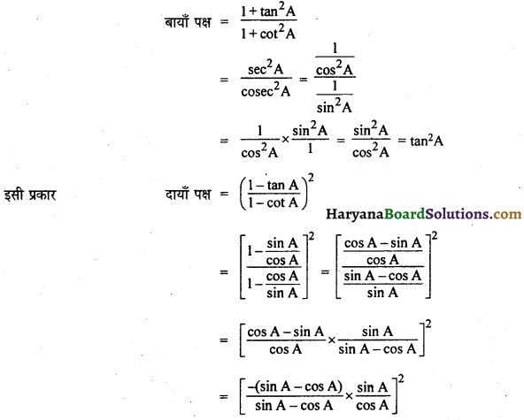 HBSE 10th Class Maths Solutions Chapter 8 त्रिकोणमिति का परिचय Ex 8.4 18