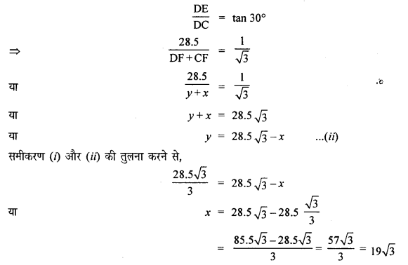 HBSE 10th Class Maths Solutions Chapter 9 त्रिकोणमिति के कुछ अनुप्रयोग Ex 9.1 11