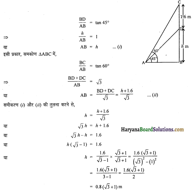 HBSE 10th Class Maths Solutions Chapter 9 त्रिकोणमिति के कुछ अनुप्रयोग Ex 9.1 13