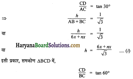 HBSE 10th Class Maths Solutions Chapter 9 त्रिकोणमिति के कुछ अनुप्रयोग Ex 9.1 27