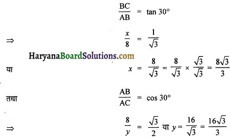 HBSE 10th Class Maths Solutions Chapter 9 त्रिकोणमिति के कुछ अनुप्रयोग Ex 9.1 3