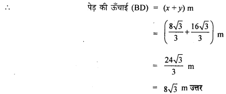 HBSE 10th Class Maths Solutions Chapter 9 त्रिकोणमिति के कुछ अनुप्रयोग Ex 9.1 4