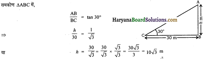 HBSE 10th Class Maths Solutions Chapter 9 त्रिकोणमिति के कुछ अनुप्रयोग Ex 9.1 8