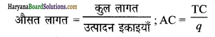 HBSE 12th Class Economics Important Questions Chapter 3 उत्पादन तथा लागत 8