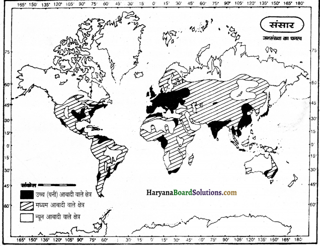 HBSE 12th Class Geography Important Questions Chapter 2 विश्व जनसंख्या वितरण, घनत्व और वृद्धि 8