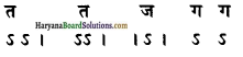 HBSE 12th Class Sanskrit व्याकरणम् छन्द प्रकरणम् img-3