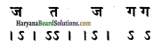 HBSE 12th Class Sanskrit व्याकरणम् छन्द प्रकरणम् img-4
