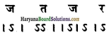 HBSE 12th Class Sanskrit व्याकरणम् छन्द प्रकरणम् img-6
