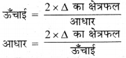 HBSE 7th Class Maths Solutions Chapter 11 परिमाप और क्षेत्रफल Ex 11.2 3